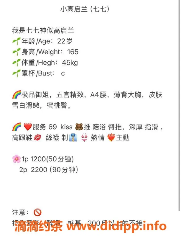 深圳楼凤-龙岗小高启兰，165cm C杯，价格亲民