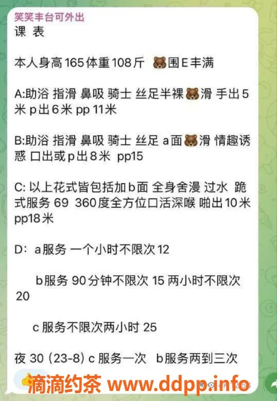 北京楼凤资源信息,丰台笑笑，165cm D罩杯，性价比超高