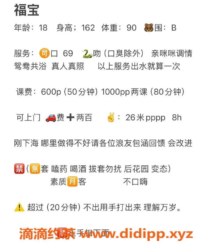 成都楼凤-成华区17岁川妹子，身高160，胸B，服务不错