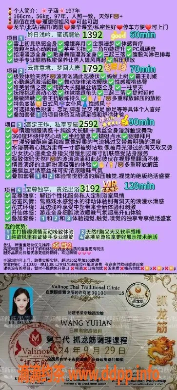 深圳抓龙筋-龙华子涵，166cm F罩杯，优质体验1392起