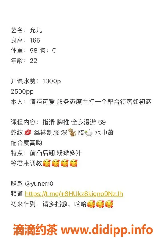 深圳楼凤-福田允儿165cm C杯小姐，1300元优质服务