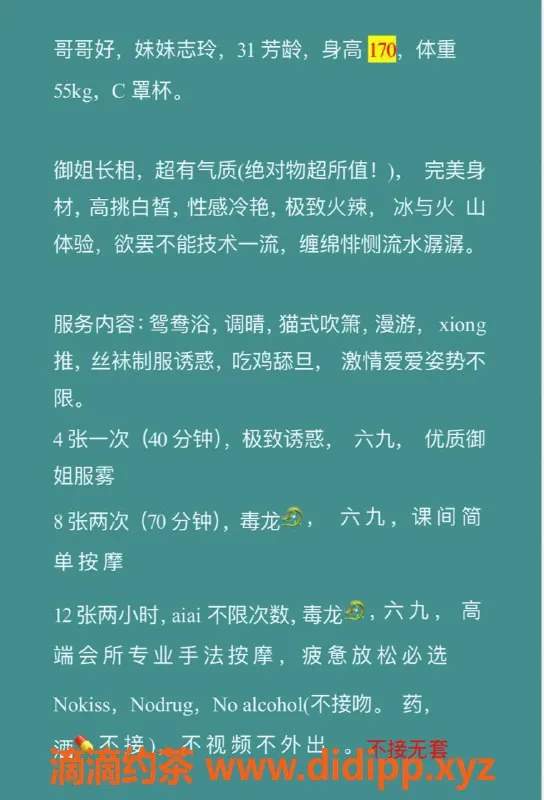 深圳楼凤资源信息,龙岗雪莉，170cm C胸，400元起服务