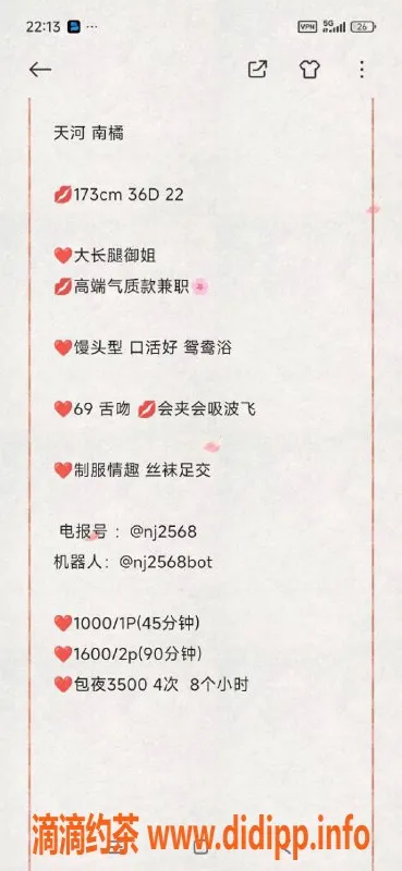 广州楼凤-天河御姐南橘，水费1000p等你来约