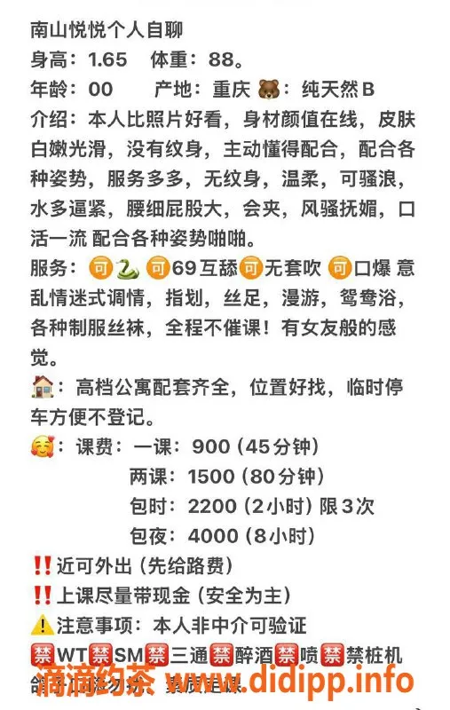 深圳楼凤资源信息,南山悦悦，165cm B罩杯，体验只需900元