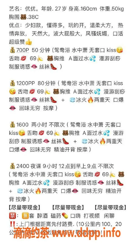 深圳楼凤-外出小姐龙华优优，身高160cm，C罩杯