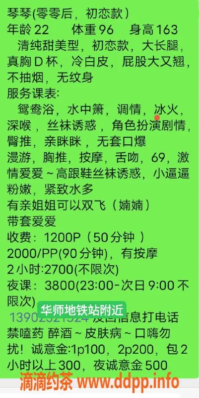 广州楼凤-天河琴琴，12P嫩妹双飞大胸服务