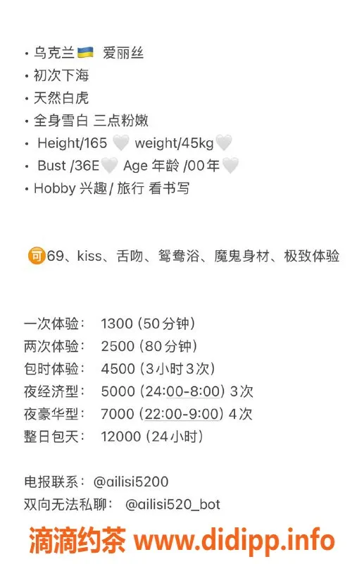 深圳楼凤-福田 爱丽丝 165cm E杯，1300元起服务