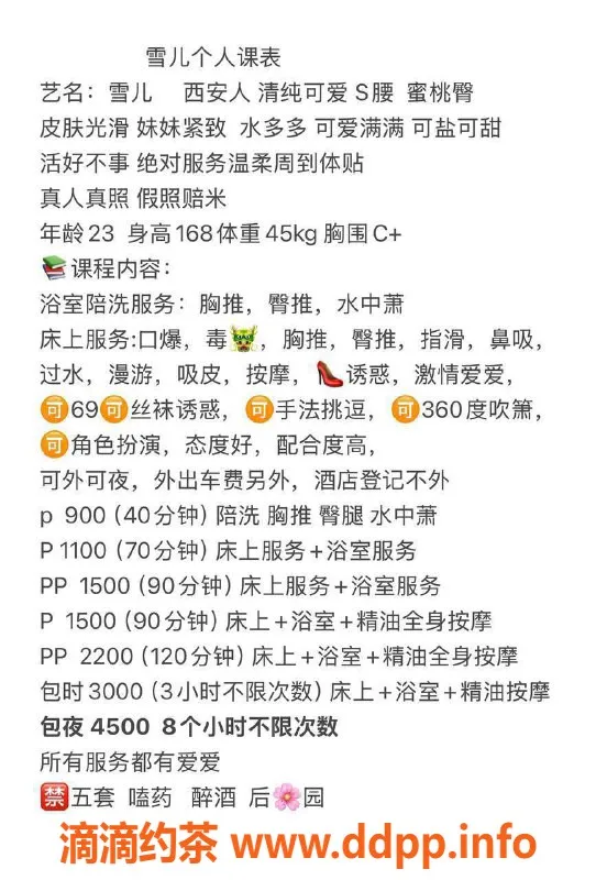 深圳楼凤-福田雪儿，168C+身材，900元体验