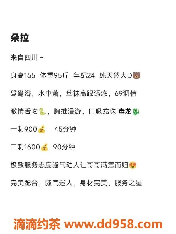 深圳楼凤-南山朵拉，165身高甜美D杯，900元起