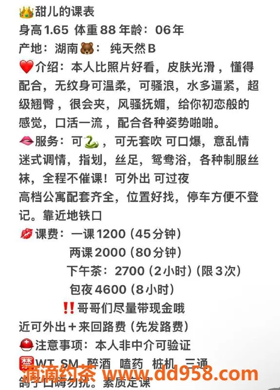 深圳楼凤-南山甜儿，165cm B罩杯，1200元开启精彩服务！