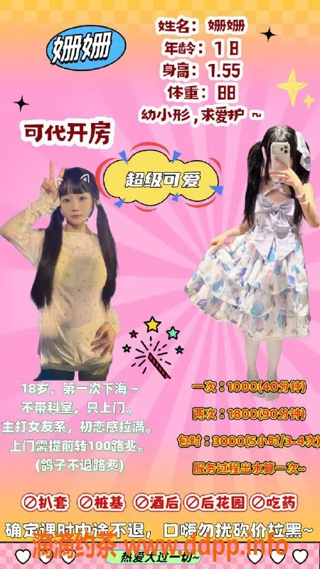 广州楼凤-天河萝莉珊珊，9P鸳鸯浴体验等你来