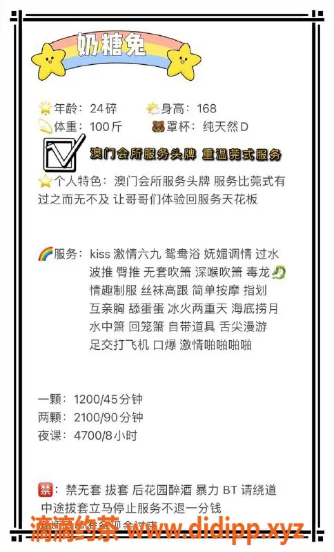 深圳楼凤-南山 奶糖兔 168cm D胸 性感诱惑仅1200起