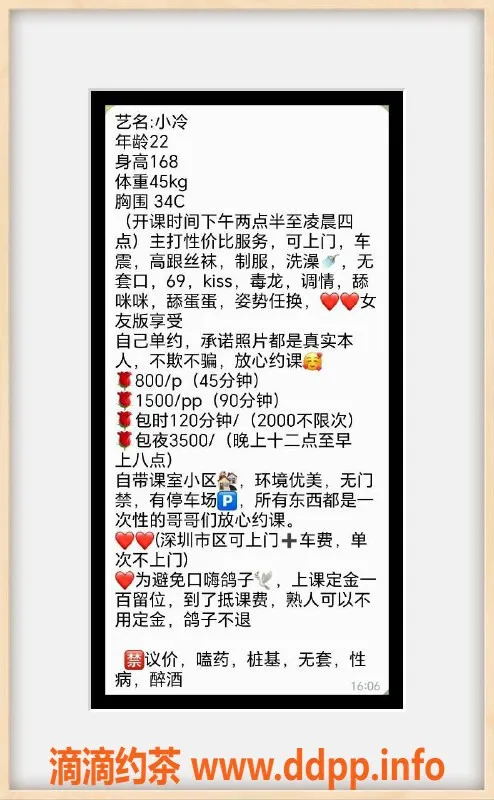 深圳楼凤-龙岗小冷，168身高，800元性价比高！