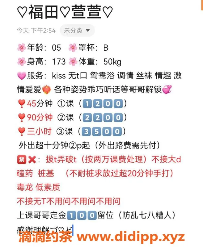 深圳楼凤-福田萱萱，173cm高挑B罩杯，1200元起