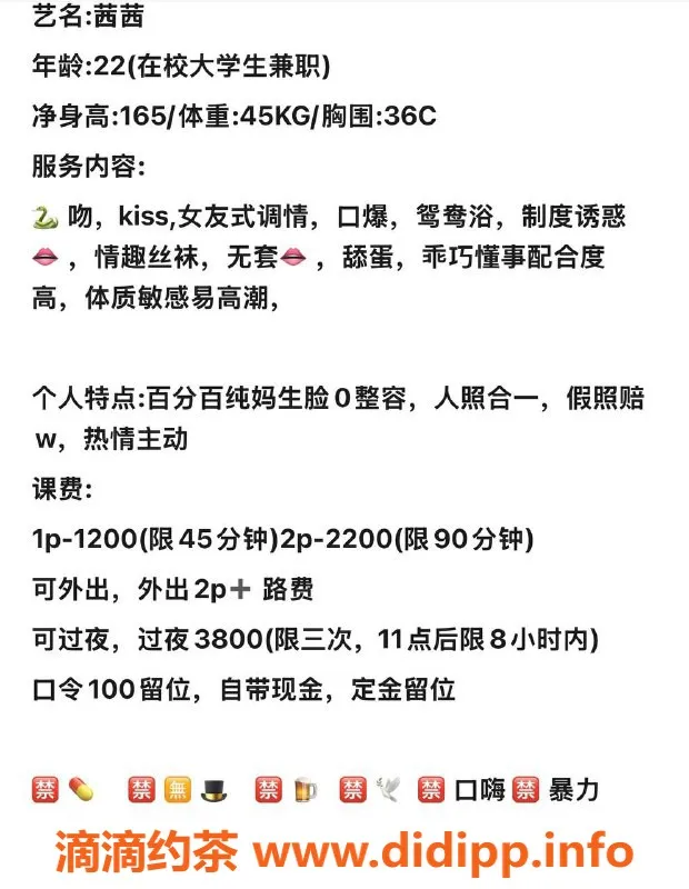 广州楼凤-天河嫩妹茜茜，水费1200起，超强舌吻服务