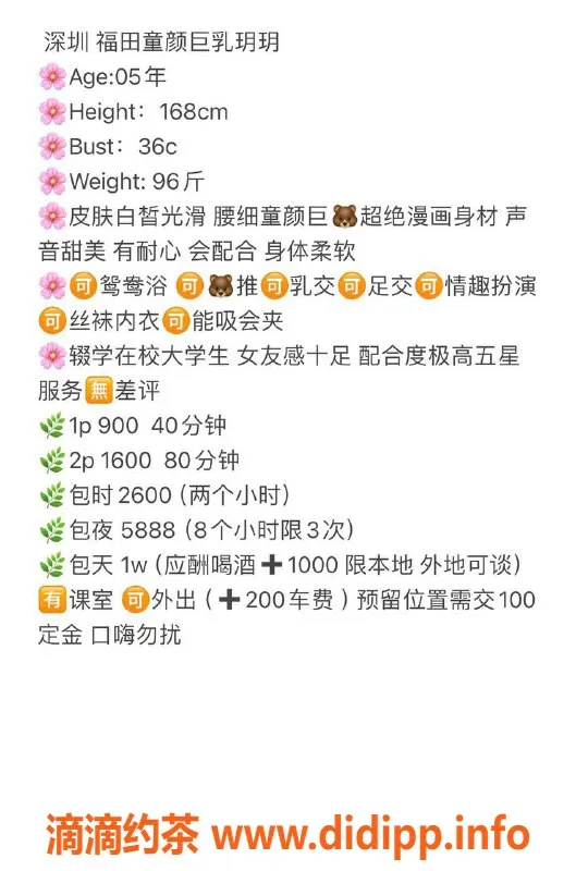 深圳楼凤资源信息,福田玥玥，168cm C罩杯，900元起超值服务