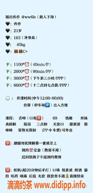 深圳楼凤-福田乔乔，163身高C杯，1100起消费