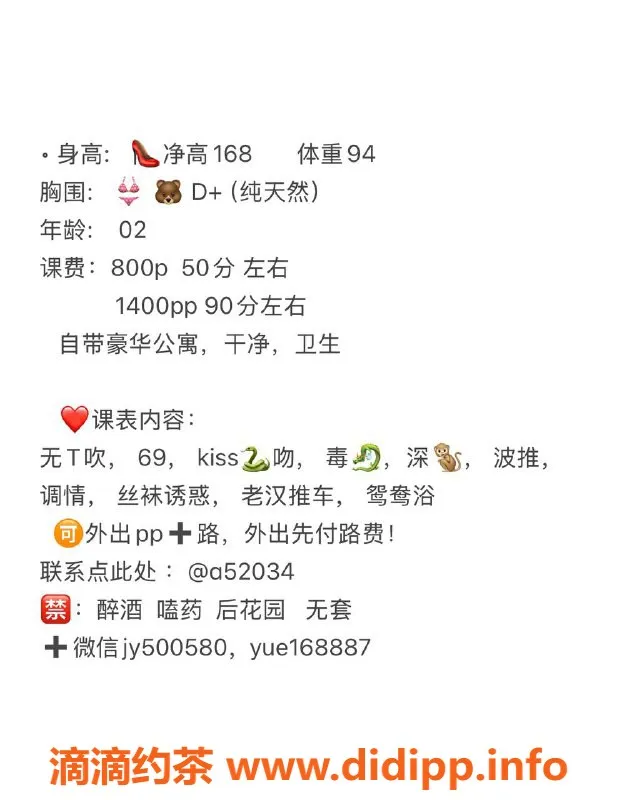 深圳楼凤资源信息,龙岗仔仔，168cm D杯美丽诱惑，800元起