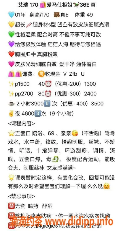 深圳楼凤-南山艾瑞 170cm E胸 1500P起