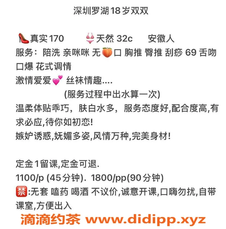深圳楼凤资源信息,罗湖双双，170cm身高，1100元起欢享服务