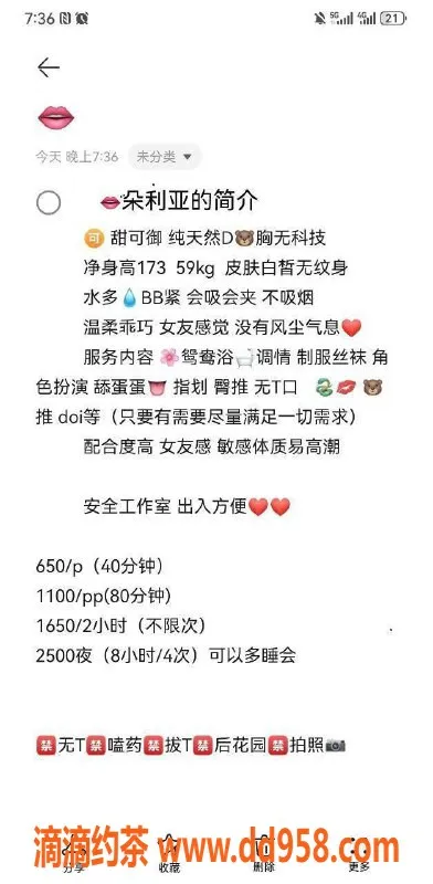 深圳楼凤-罗湖朵丽亚 173cm D罩杯 650元起