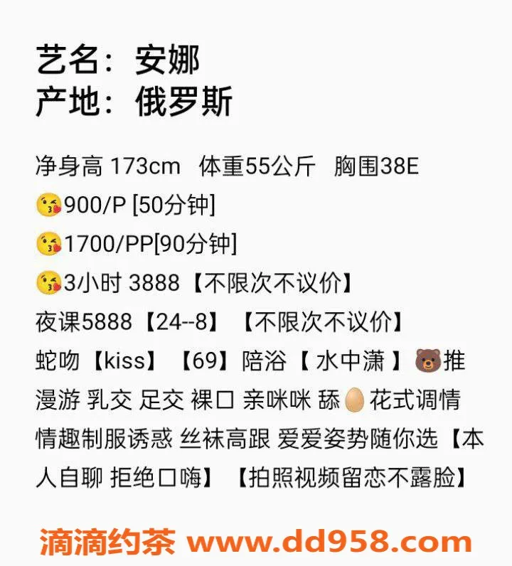 深圳楼凤-南山安娜，173高挑E杯，900元起