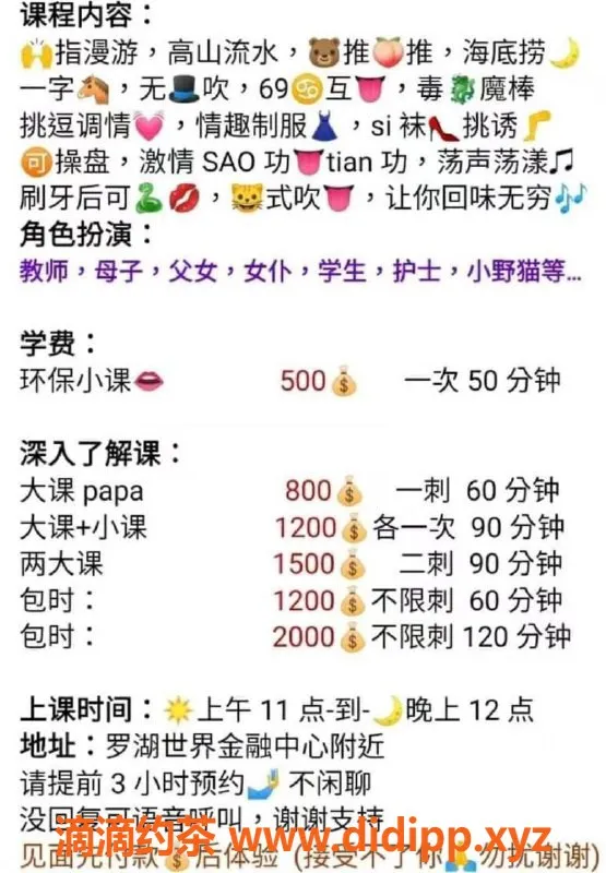 深圳楼凤-罗湖兜兜，162cm D罩杯，800元起