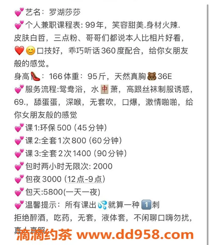 深圳楼凤资源信息,罗湖莎莎，166cm E罩杯，800元起服务