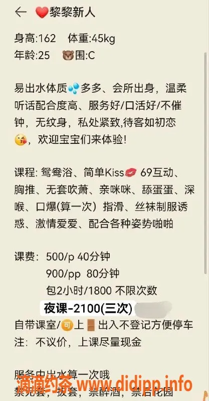 深圳楼凤-福田黎黎，162C，500元特惠服务