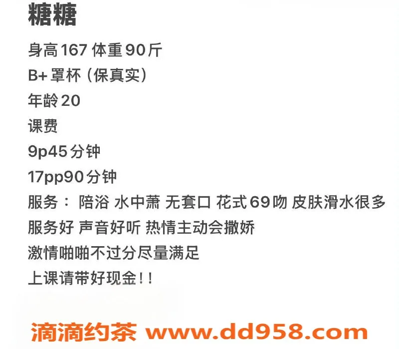 沈阳楼凤-中山区糖糖宝贝，颜值10分，服务超赞！