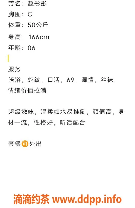 无锡楼凤资源信息,梁溪区赵彤彤：高颜值陪浴服务，身材一流