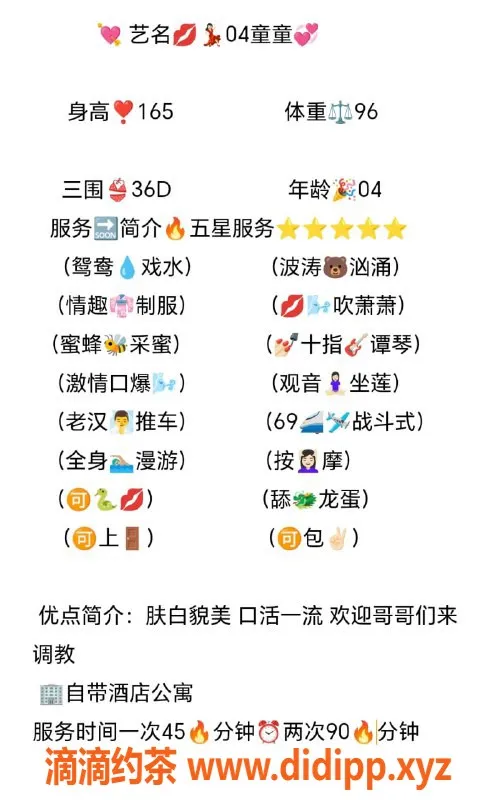 无锡上门服务-滨湖区童童，165cm高颜值，48kg