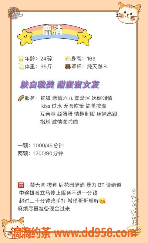 深圳楼凤资源信息,南山鹿清，茶费1000p/1700pp，服务一流