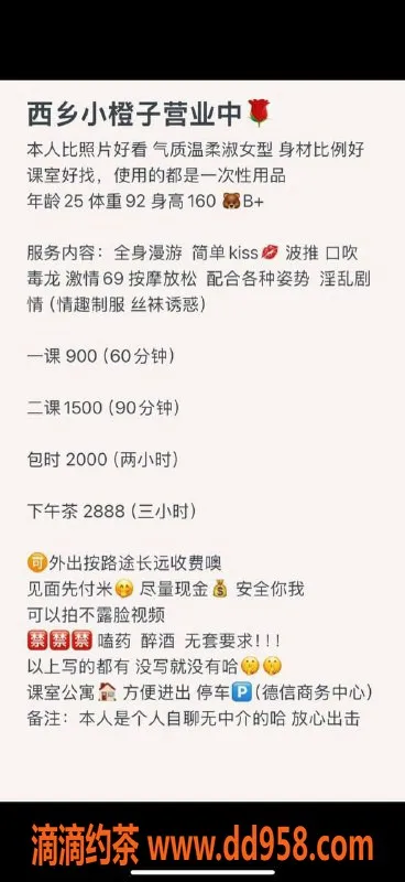 深圳楼凤-宝安小橙子，身高160cm，900元起服务