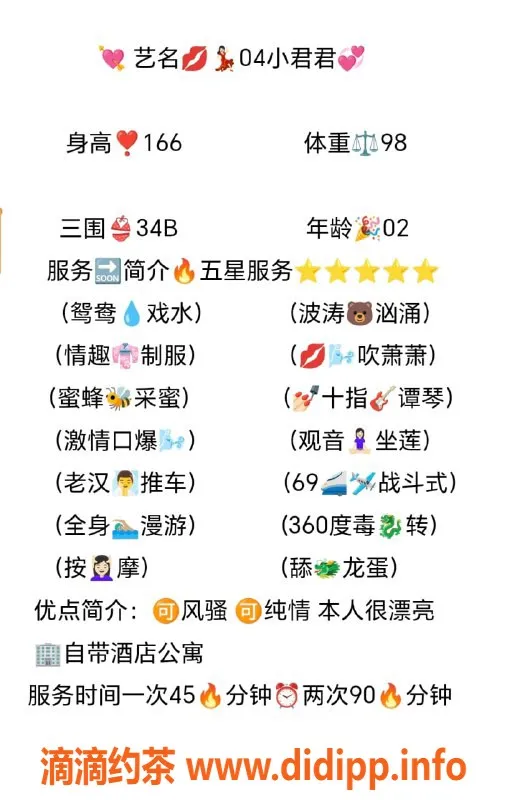 无锡楼凤-滨湖区小君君，性感迷人，166高，49kg