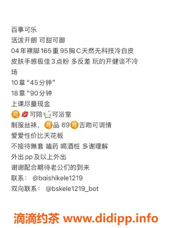 深圳楼凤-龙岗 百事可乐 165cm C罩杯 1000起