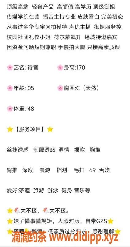 无锡楼凤-惠山区高颜值御姐诗音，170cm/48kg，陪浴服务