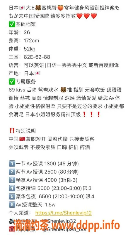 深圳楼凤-福田 神楽ももか，身高172，胸围E，消费1300P起