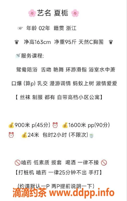 深圳楼凤-南山夏栀，163C，900元超值服务