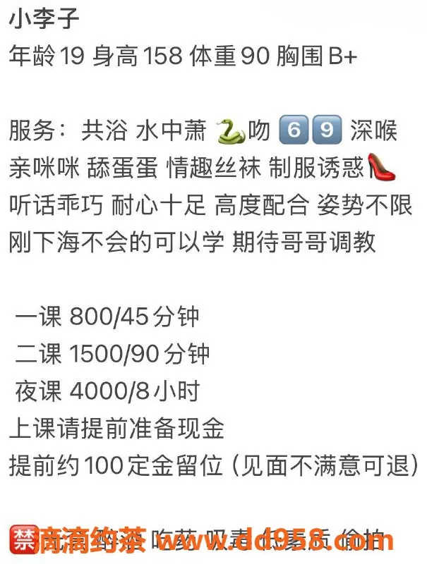 深圳楼凤-福田小李子，158cm B罩杯，800元起服务