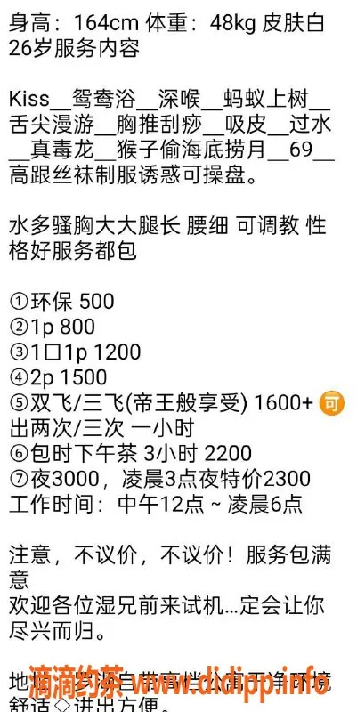 深圳楼凤-罗湖糖糖，164身高B罩杯，800元起价