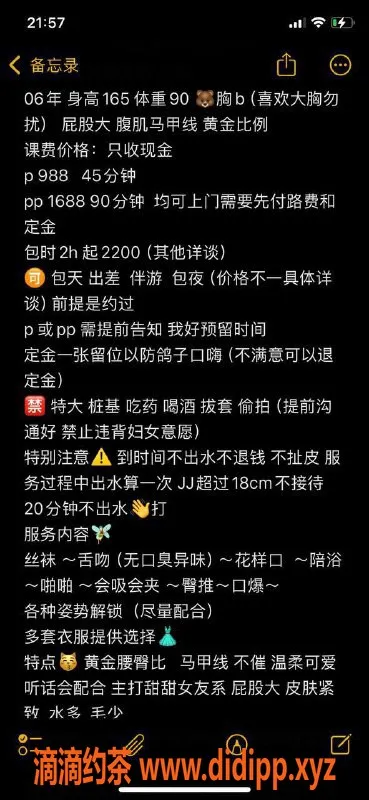 深圳楼凤-南山 幺幺 165cm B型身材 988元起