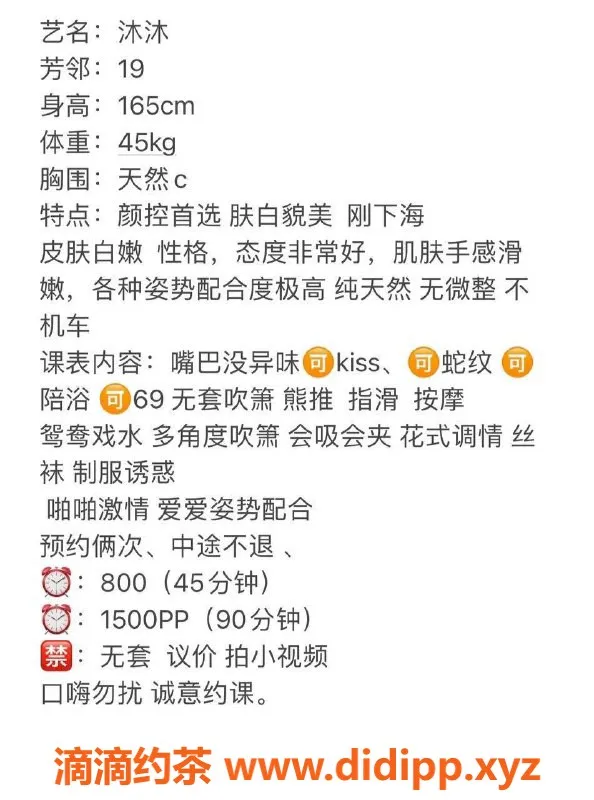 深圳楼凤资源信息,福田沐沐：身材火辣165，胸围C，消费800起