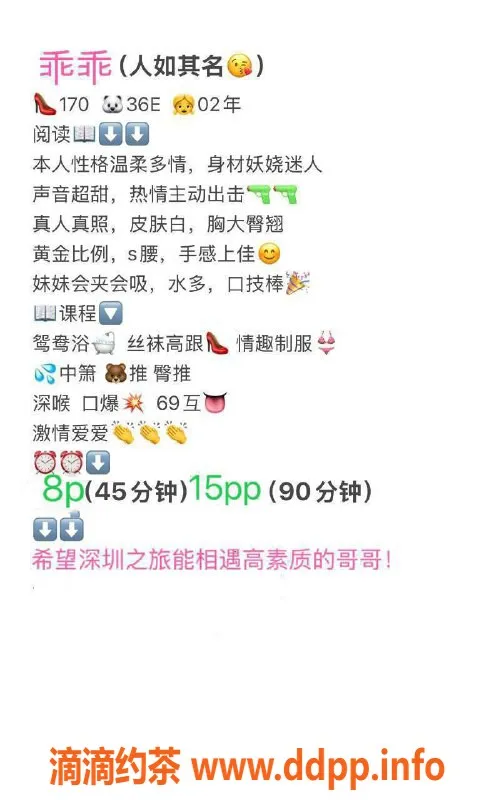 深圳楼凤-福田乖乖 170cm E罩杯 800P起身材火辣