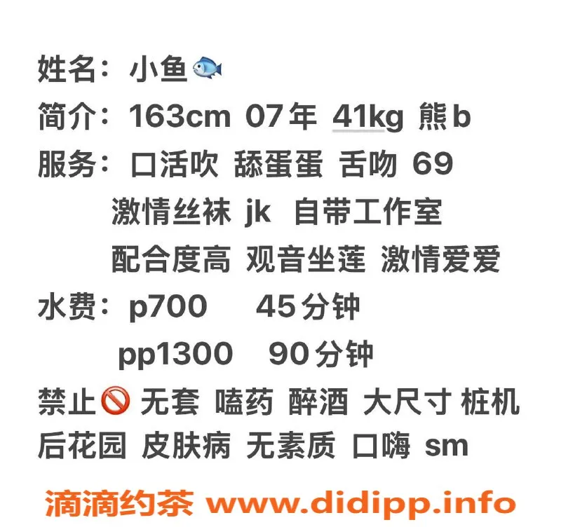 深圳楼凤-南山小鱼，163cm B罩杯，700元消费价位