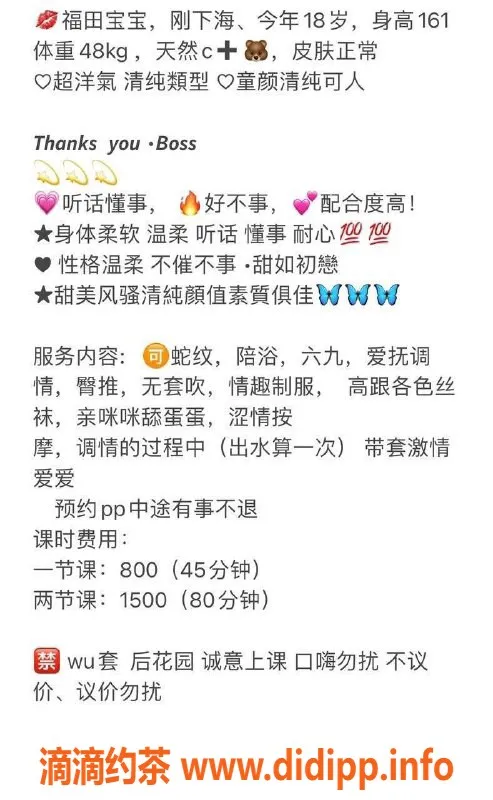 深圳楼凤资源信息,161cm 福田宝宝 C胸 优质服务 800起