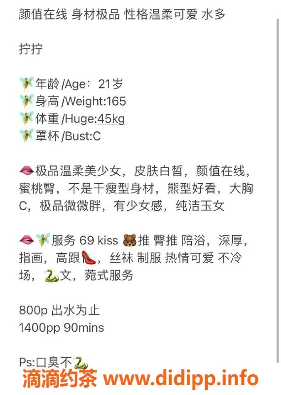 深圳楼凤资源信息,宝安艺名拧拧，165cm身材，胸C等你来体验