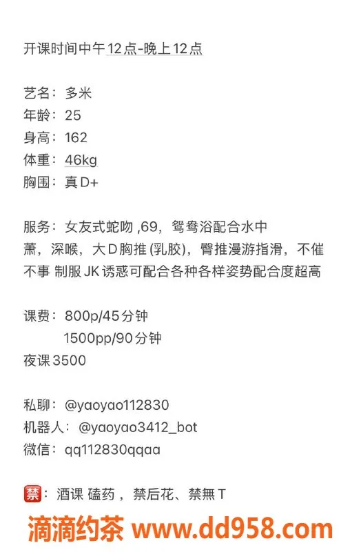 深圳楼凤-福田多米，162cm身材，胸围D，800元起服务