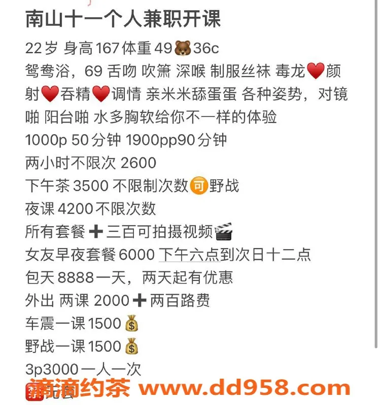 深圳楼凤-南山十一，167cm C杯，1000起步价