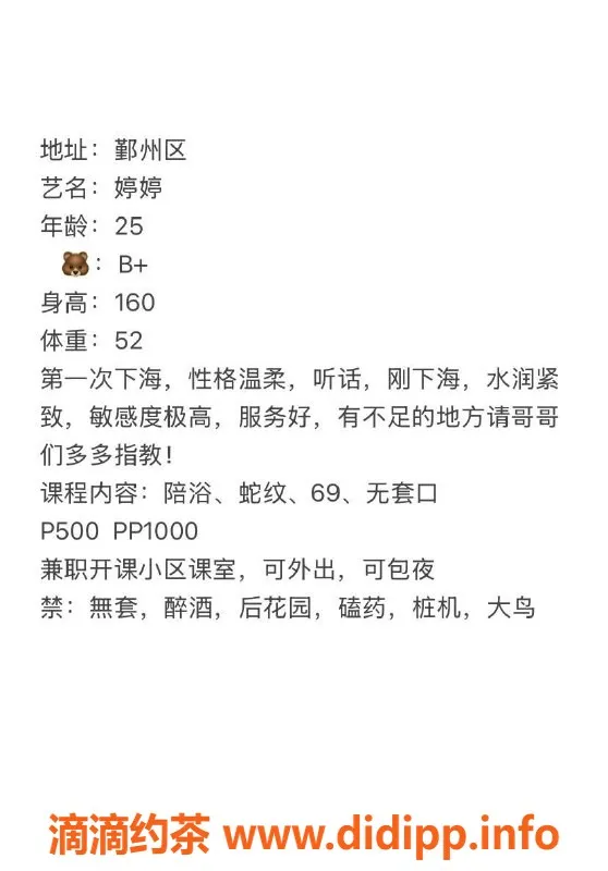 宁波楼凤-鄞州婷婷，5P只需10元，超值服务体验